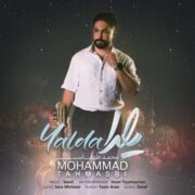 دانلود آهنگ جدید محمد طهماسبی یلدا